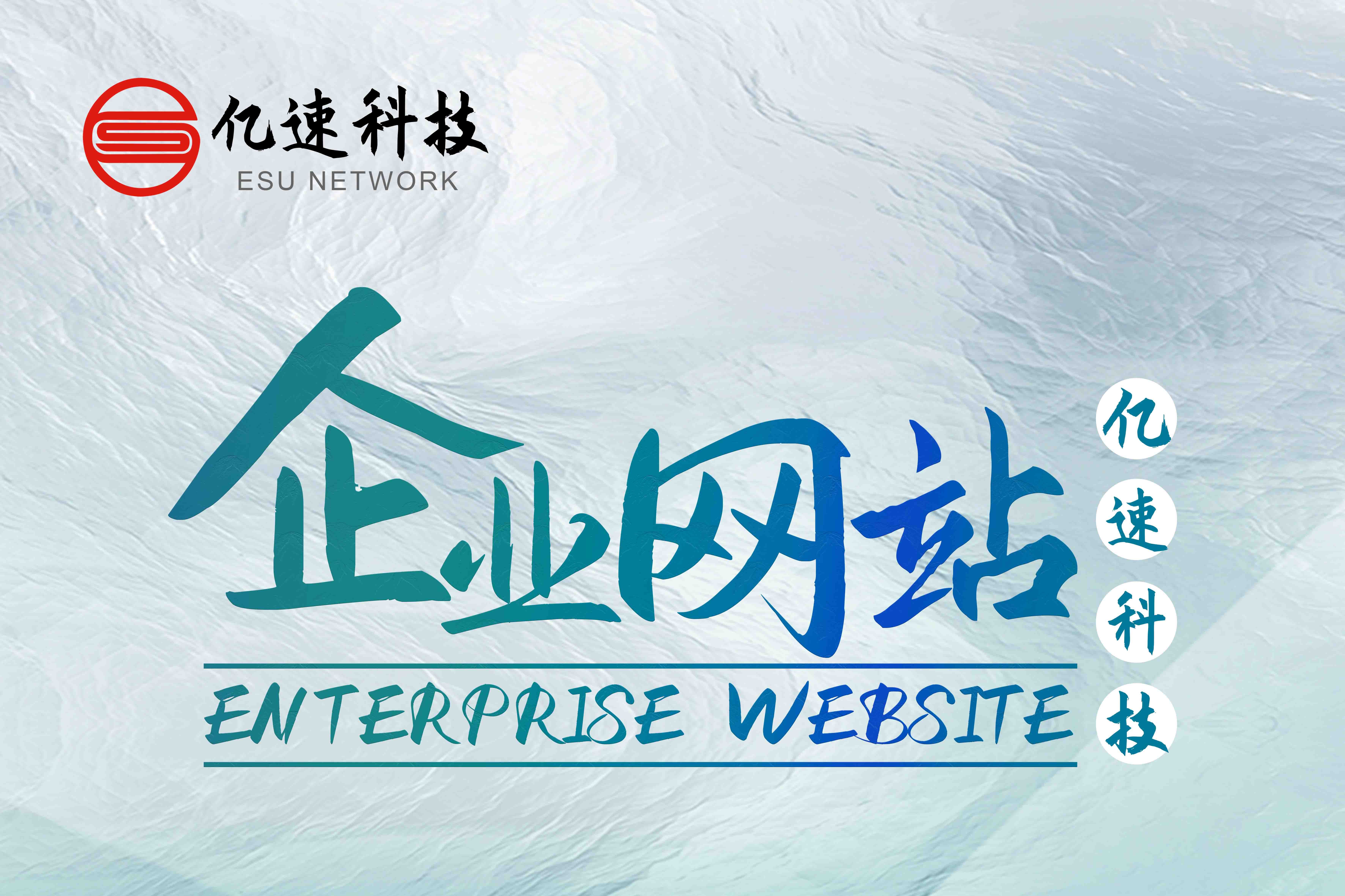 企業(yè)網(wǎng)站建設域名怎么選？